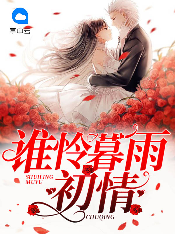 雨霂飞洛承骏