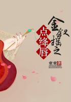 金钗摇之点绛唇