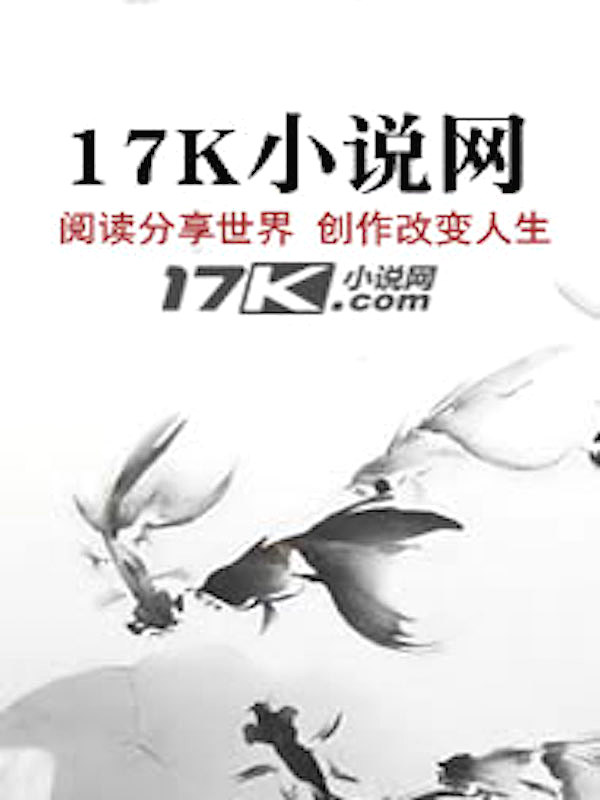 春秋故宅