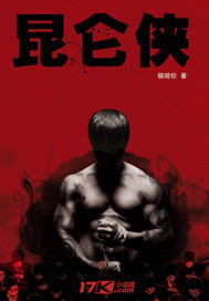 刘昆仑楚桐