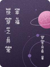 快穿之异常幸福