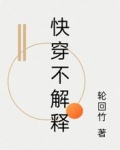 快穿不解释