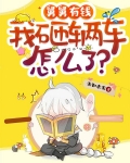 舅舅有钱，我砸辆车怎么了？